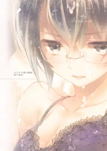 [Matashita Kintama] Brassiere D○ Soccer-bu ni Masawareru | Brassiere D Passed Around In The Soccer Club Fhentai - Page 36