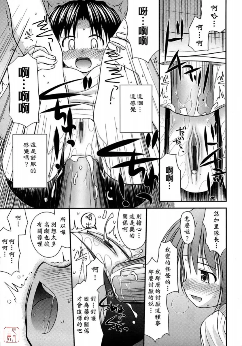 [Konno Azure] Shishunki Crazies - Puberty Crazies Fhentai - Page 107