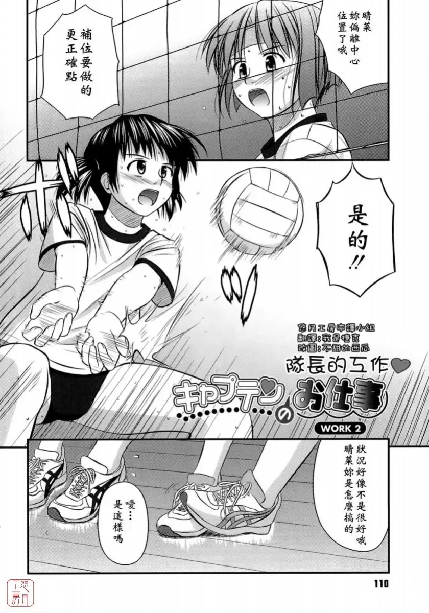 [Konno Azure] Shishunki Crazies - Puberty Crazies Fhentai - Page 110