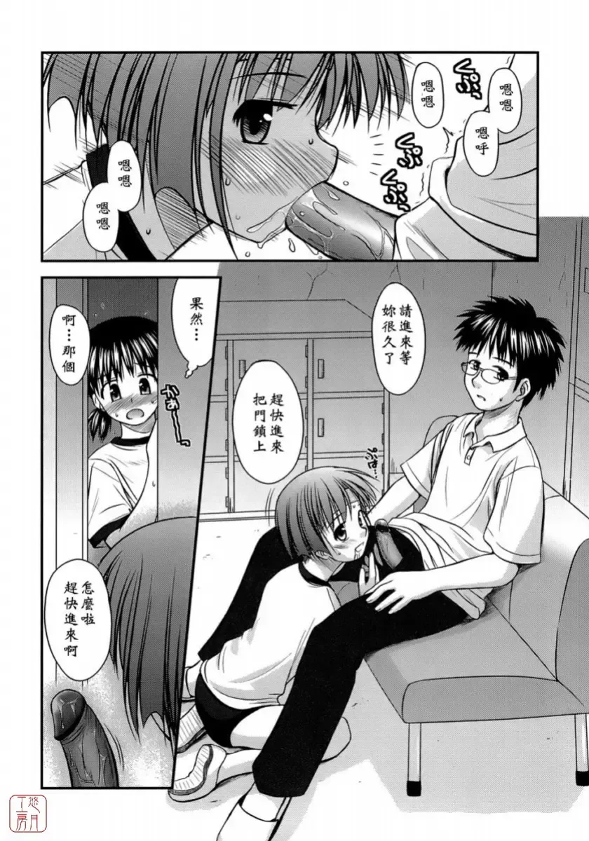 [Konno Azure] Shishunki Crazies - Puberty Crazies Fhentai - Page 114