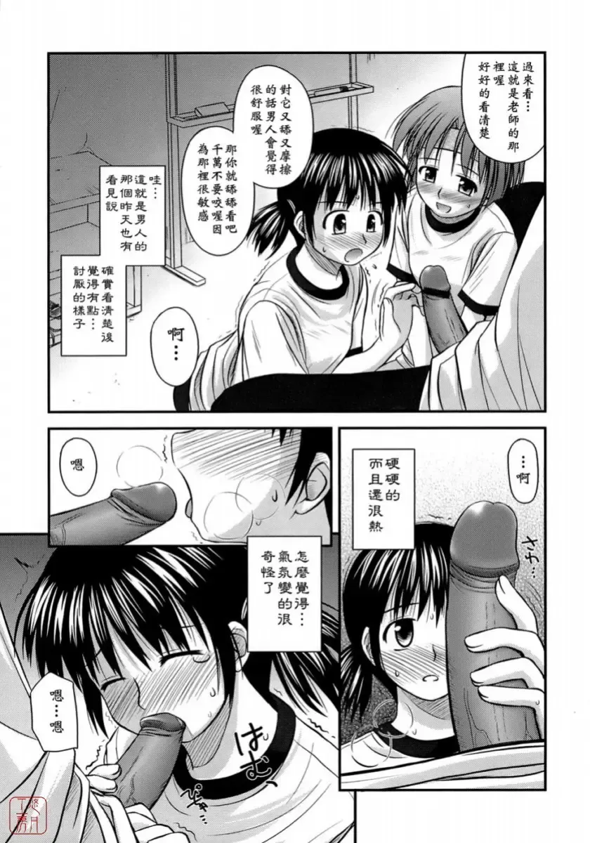 [Konno Azure] Shishunki Crazies - Puberty Crazies Fhentai - Page 117