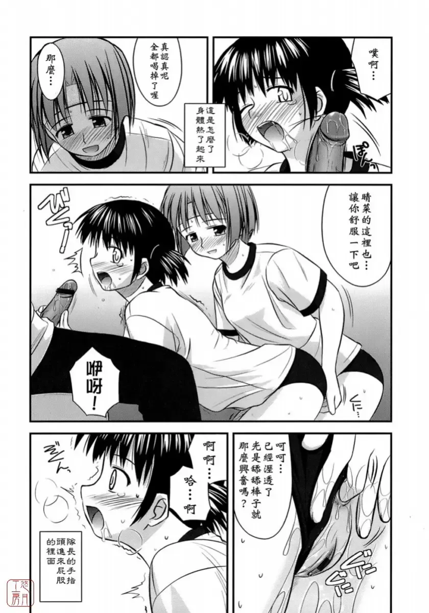 [Konno Azure] Shishunki Crazies - Puberty Crazies Fhentai - Page 120