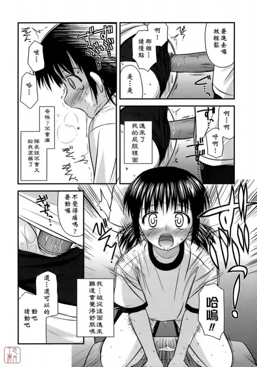 [Konno Azure] Shishunki Crazies - Puberty Crazies Fhentai - Page 122