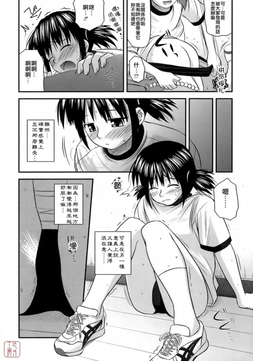 [Konno Azure] Shishunki Crazies - Puberty Crazies Fhentai - Page 130