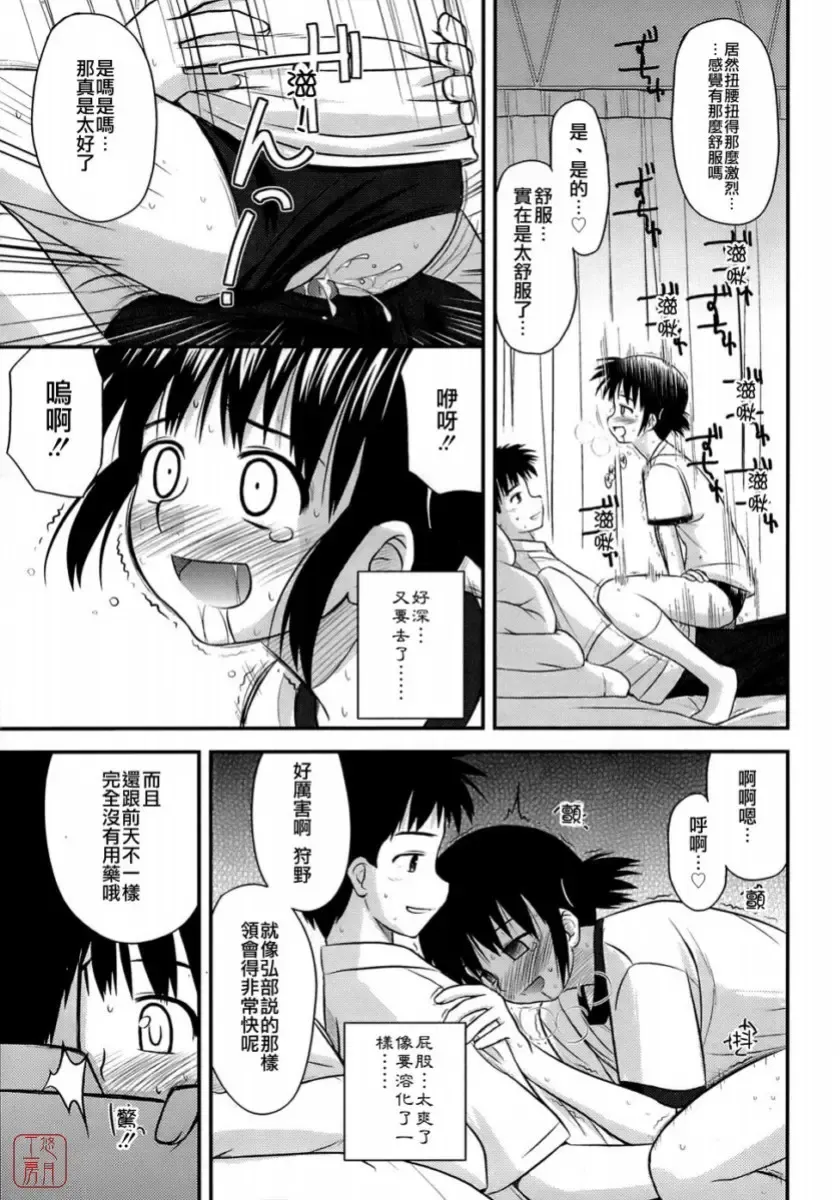 [Konno Azure] Shishunki Crazies - Puberty Crazies Fhentai - Page 139