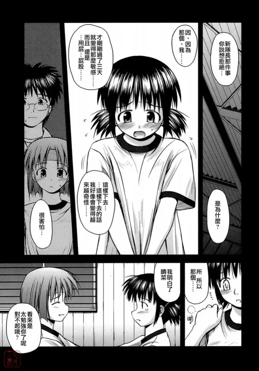 [Konno Azure] Shishunki Crazies - Puberty Crazies Fhentai - Page 145