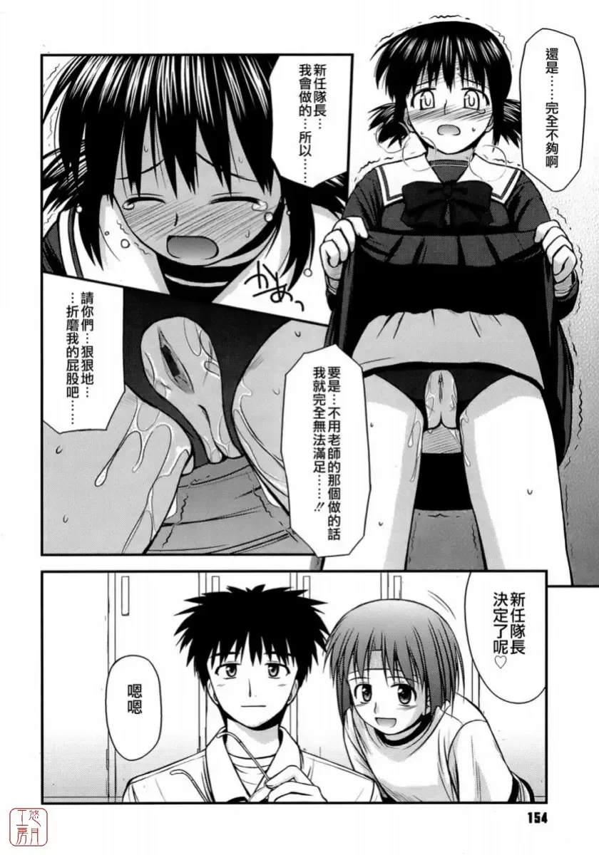 [Konno Azure] Shishunki Crazies - Puberty Crazies Fhentai - Page 154