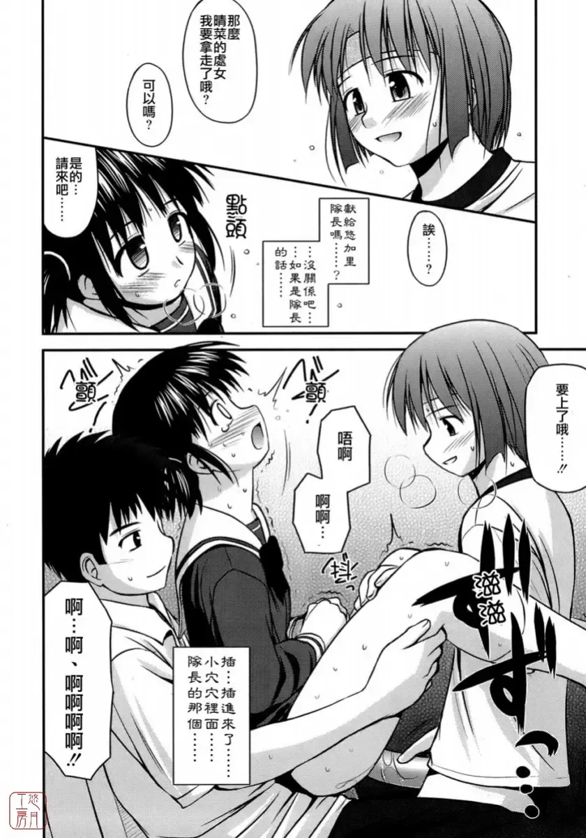 [Konno Azure] Shishunki Crazies - Puberty Crazies Fhentai - Page 160