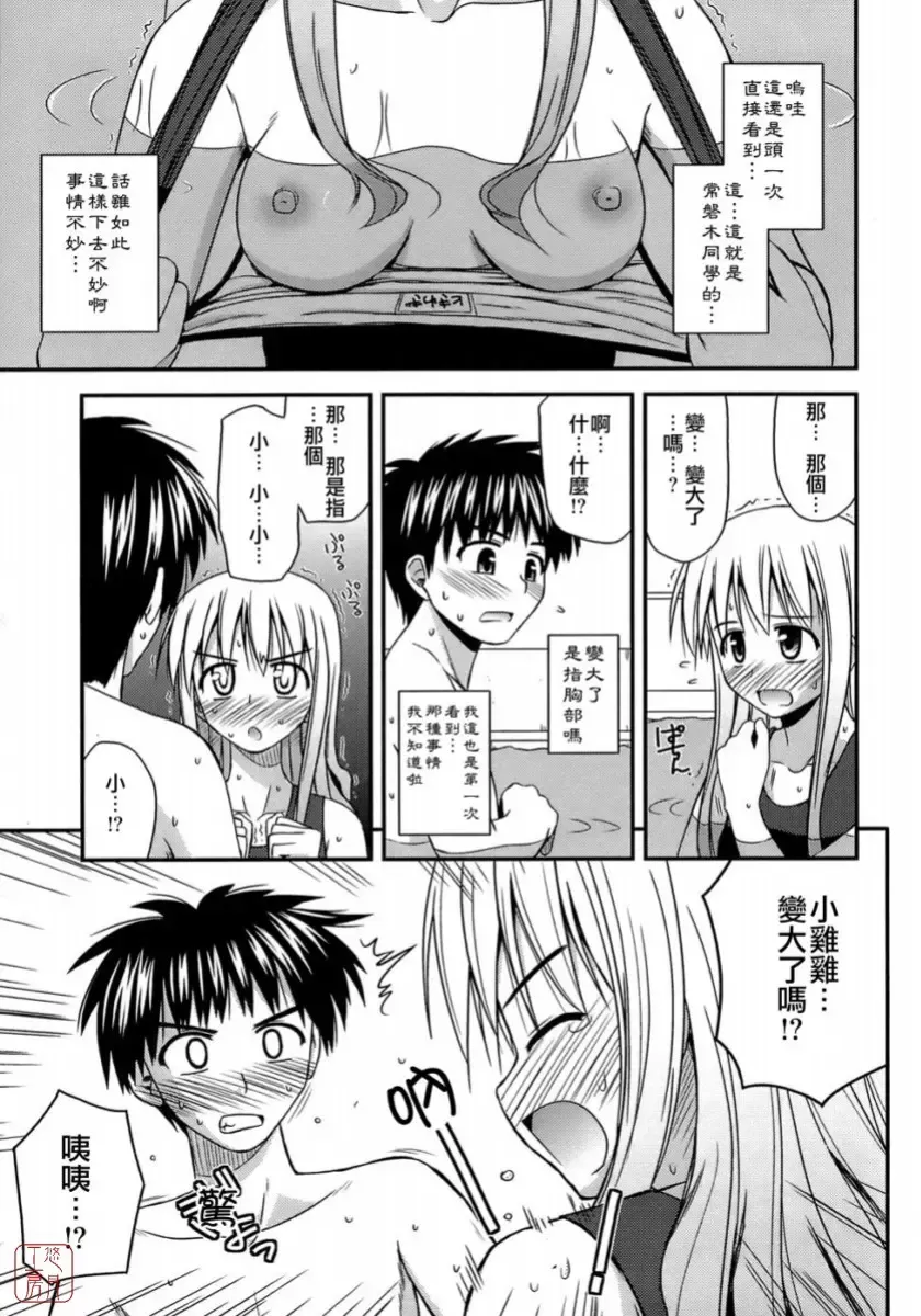 [Konno Azure] Shishunki Crazies - Puberty Crazies Fhentai - Page 169