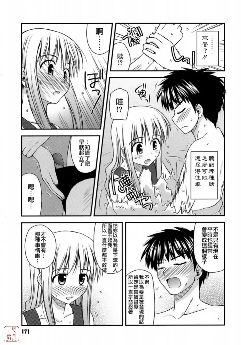 [Konno Azure] Shishunki Crazies - Puberty Crazies Fhentai - Page 171