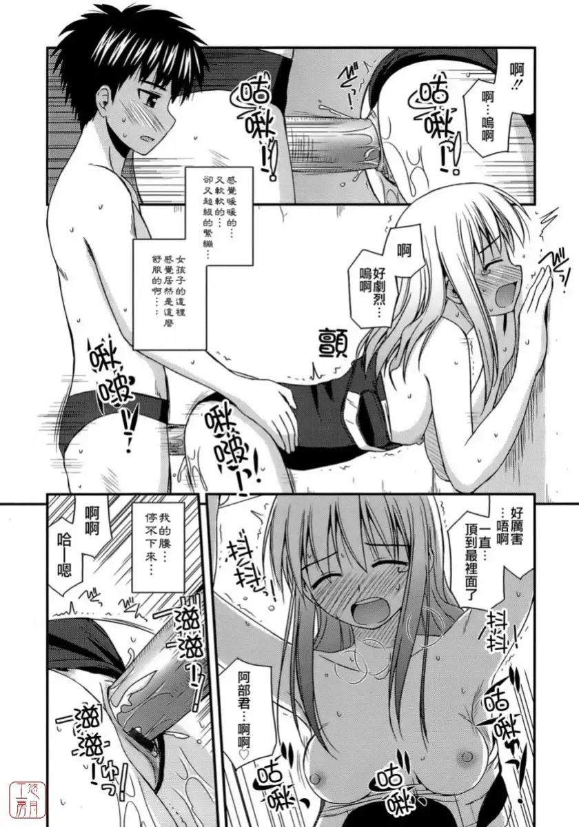 [Konno Azure] Shishunki Crazies - Puberty Crazies Fhentai - Page 180