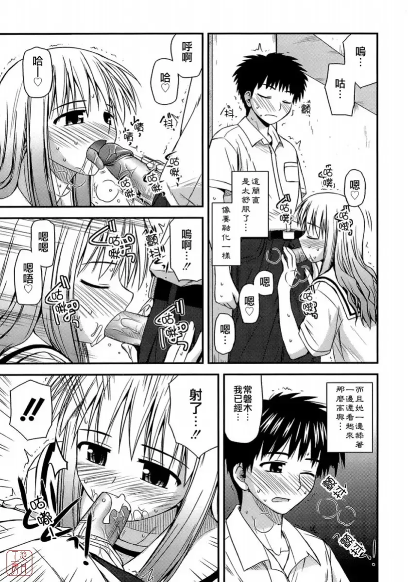 [Konno Azure] Shishunki Crazies - Puberty Crazies Fhentai - Page 193