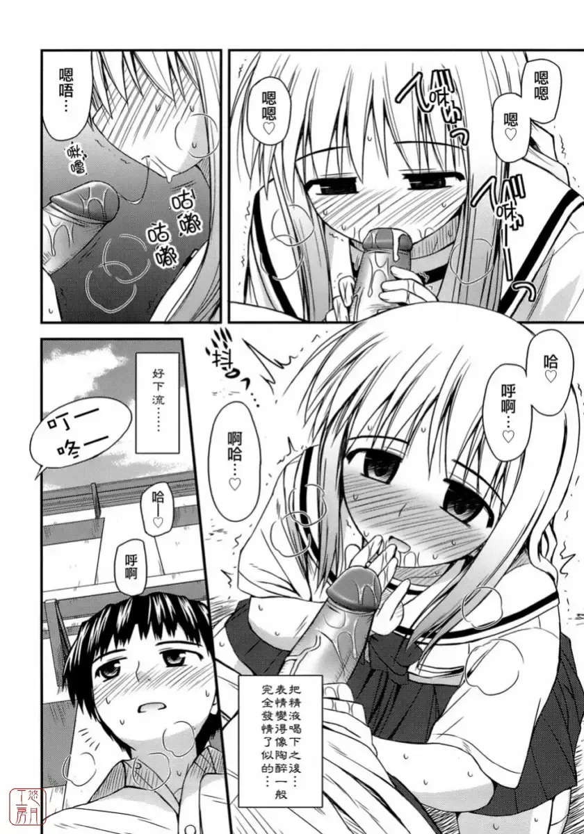 [Konno Azure] Shishunki Crazies - Puberty Crazies Fhentai - Page 194