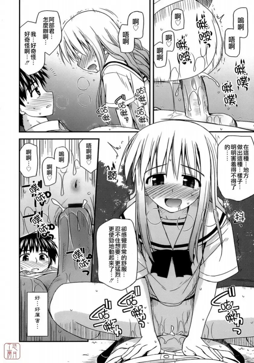 [Konno Azure] Shishunki Crazies - Puberty Crazies Fhentai - Page 200