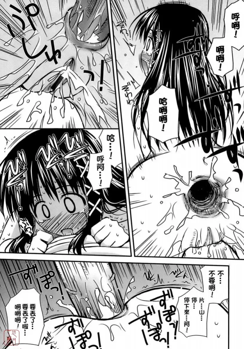 [Konno Azure] Shishunki Crazies - Puberty Crazies Fhentai - Page 21