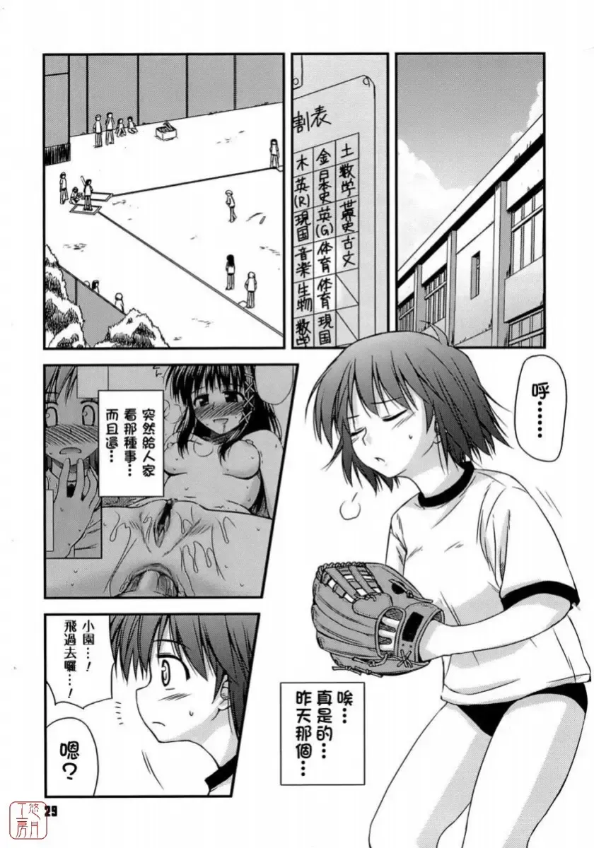 [Konno Azure] Shishunki Crazies - Puberty Crazies Fhentai - Page 29