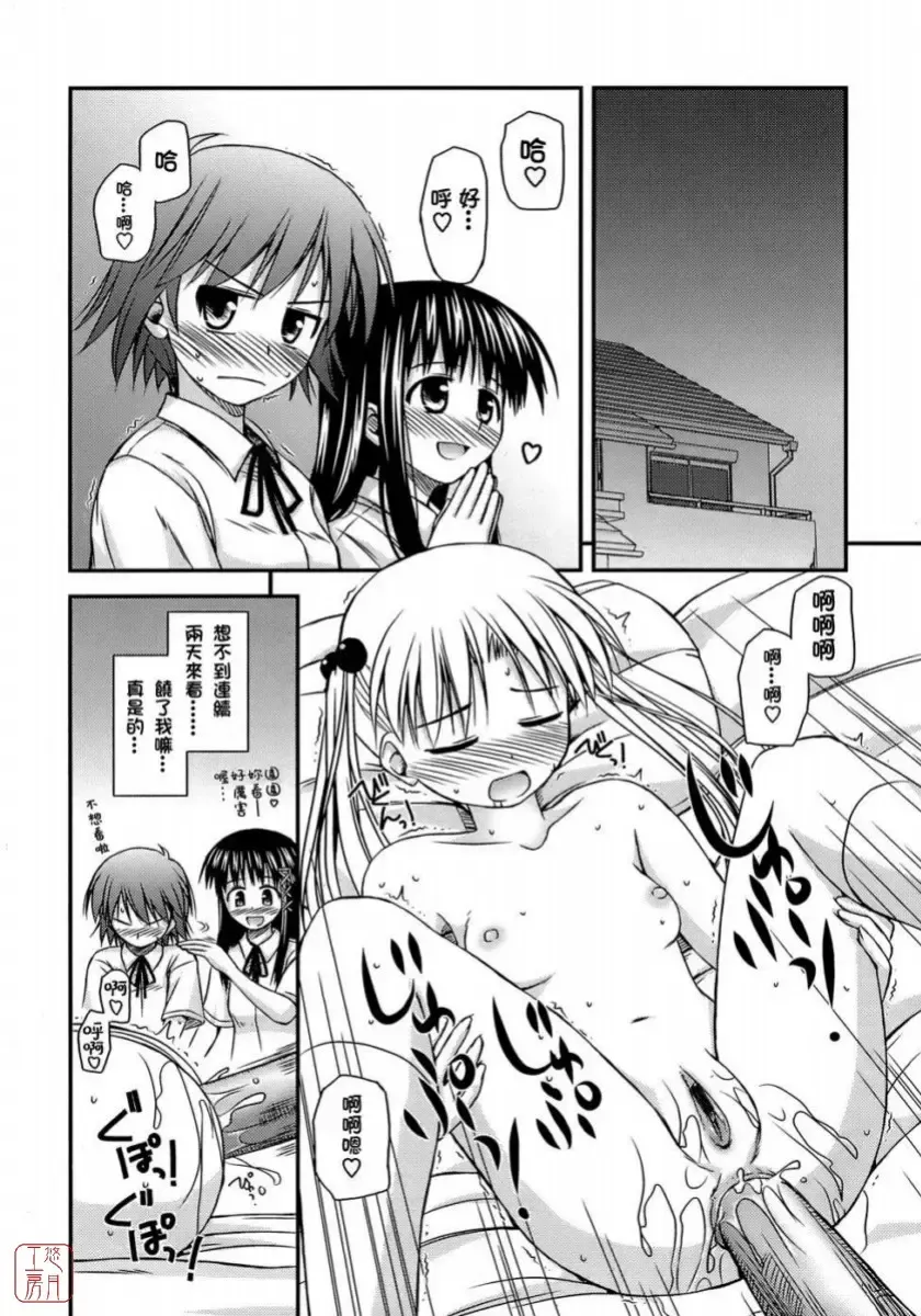 [Konno Azure] Shishunki Crazies - Puberty Crazies Fhentai - Page 36