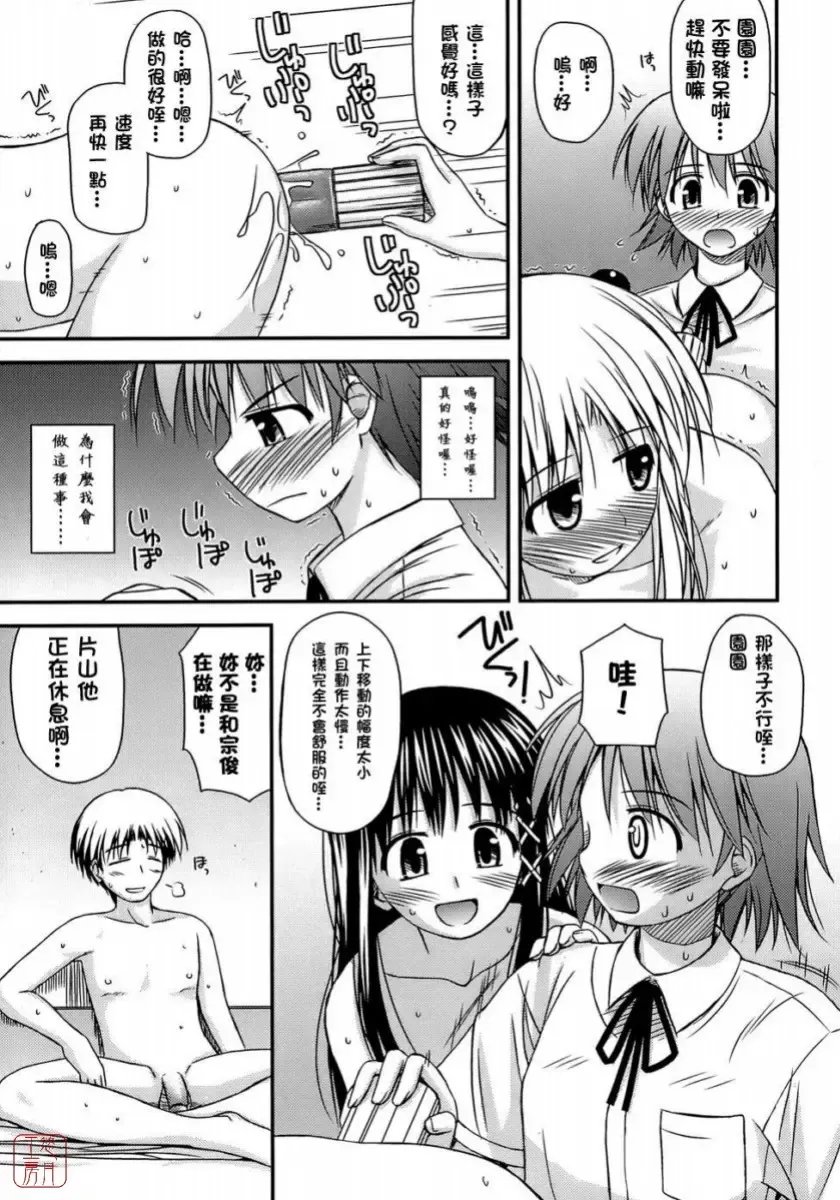 [Konno Azure] Shishunki Crazies - Puberty Crazies Fhentai - Page 43