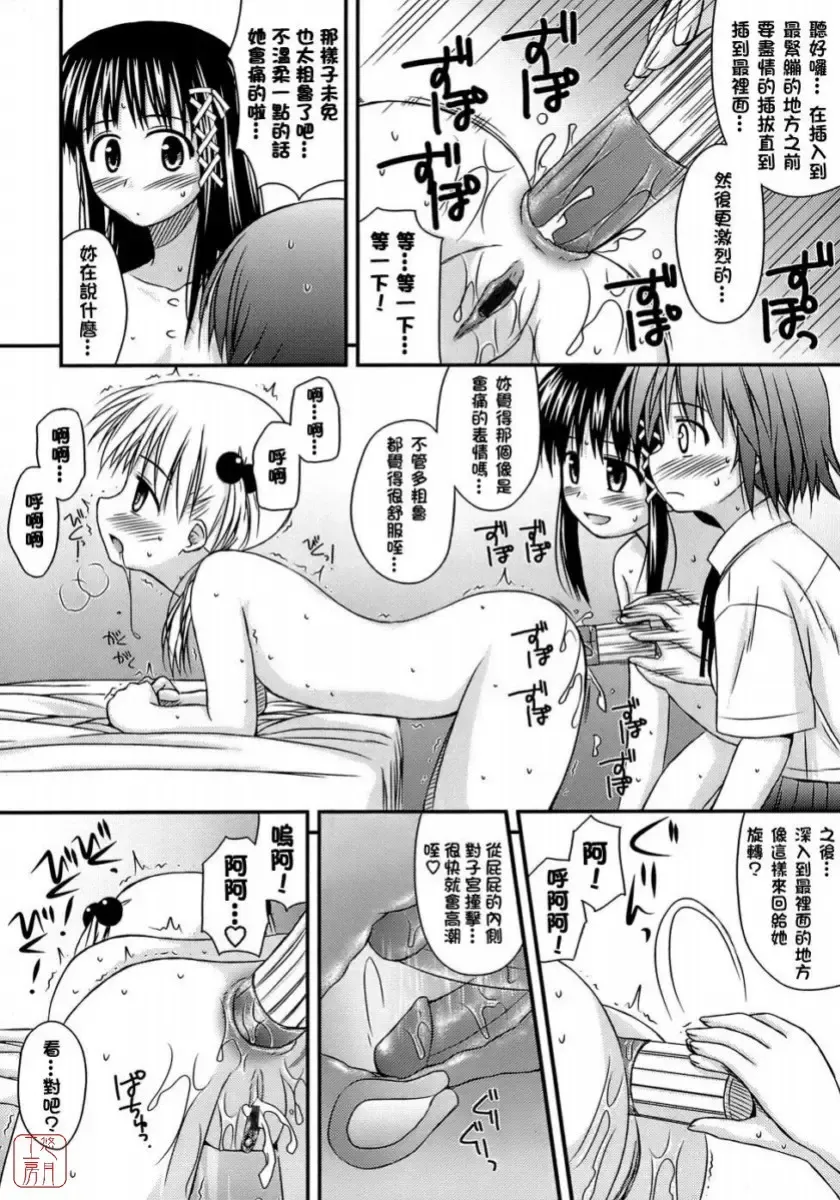 [Konno Azure] Shishunki Crazies - Puberty Crazies Fhentai - Page 44
