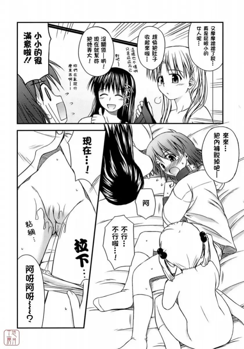 [Konno Azure] Shishunki Crazies - Puberty Crazies Fhentai - Page 52