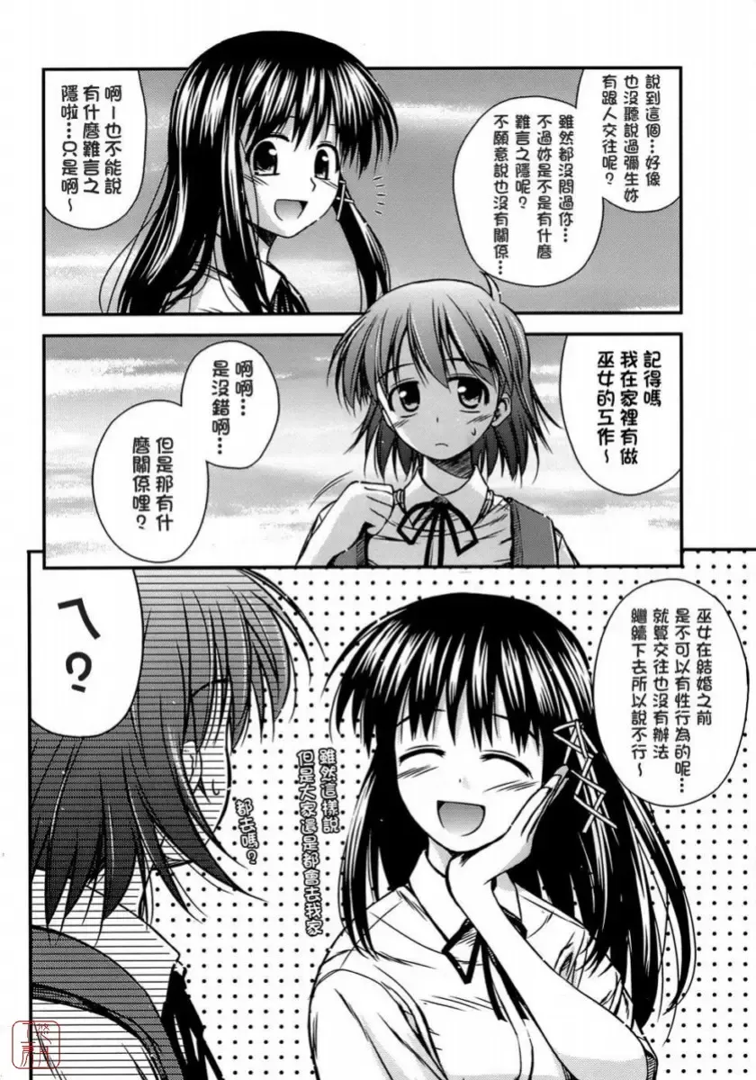 [Konno Azure] Shishunki Crazies - Puberty Crazies Fhentai - Page 6