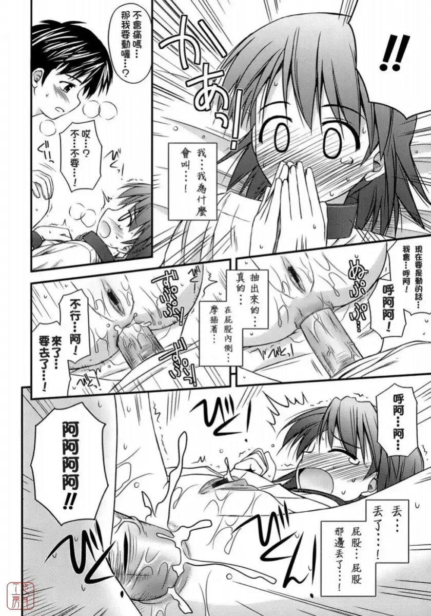 [Konno Azure] Shishunki Crazies - Puberty Crazies Fhentai - Page 62