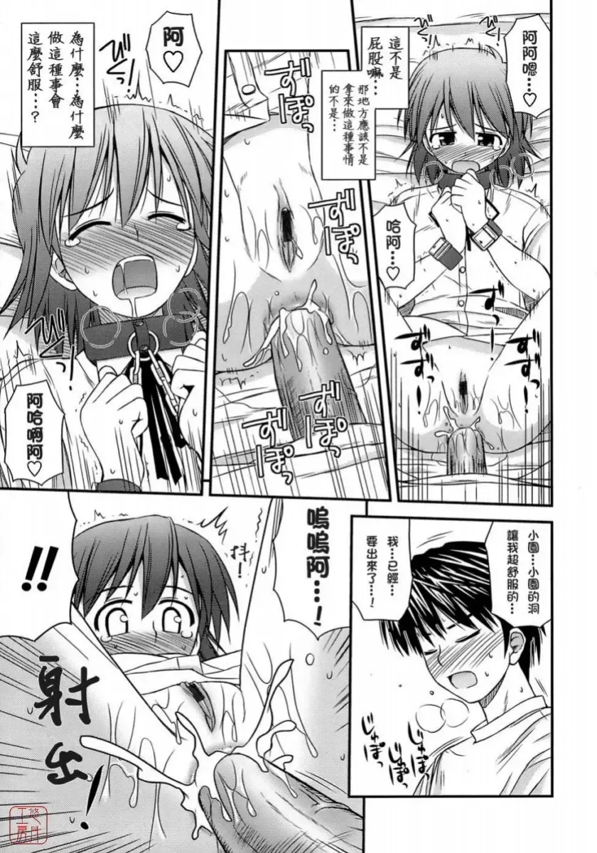 [Konno Azure] Shishunki Crazies - Puberty Crazies Fhentai - Page 63