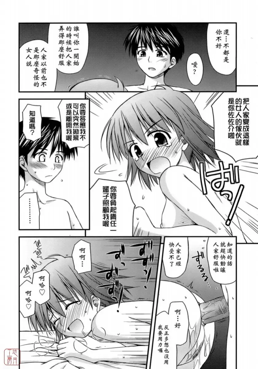 [Konno Azure] Shishunki Crazies - Puberty Crazies Fhentai - Page 82