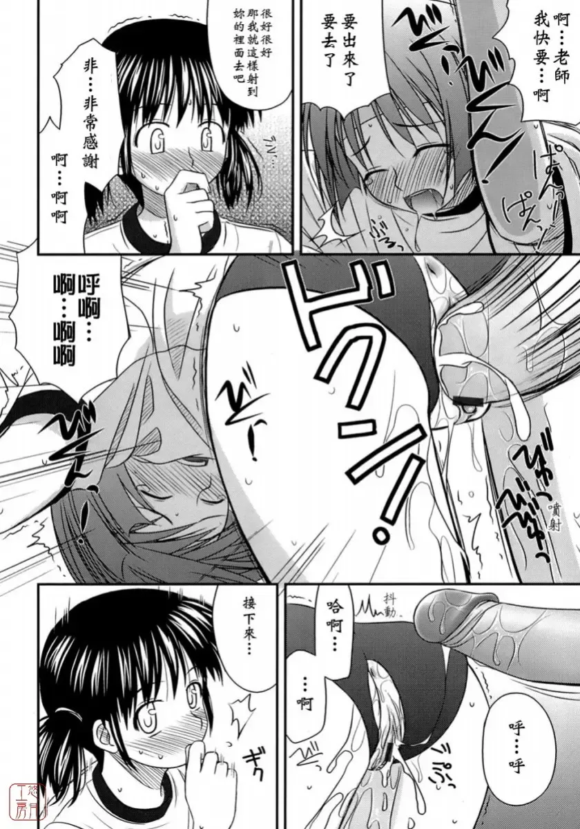 [Konno Azure] Shishunki Crazies - Puberty Crazies Fhentai - Page 96