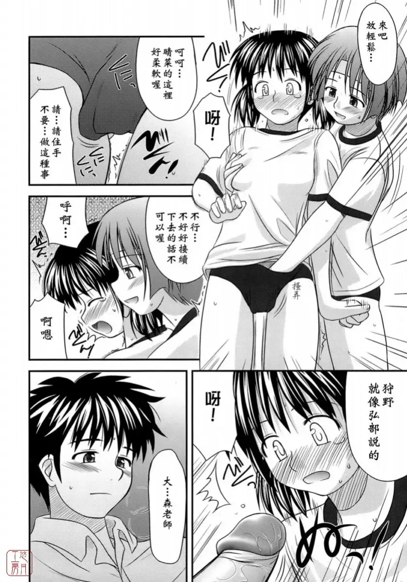 [Konno Azure] Shishunki Crazies - Puberty Crazies Fhentai - Page 98