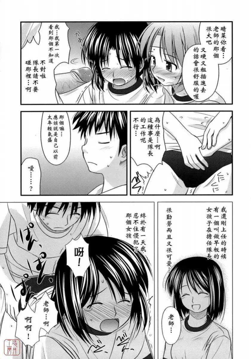 [Konno Azure] Shishunki Crazies - Puberty Crazies Fhentai - Page 99