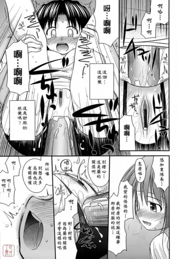 [Konno Azure] Shishunki Crazies - Puberty Crazies Fhentai - Page 107
