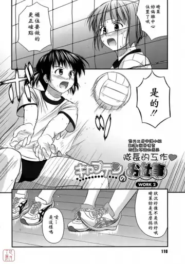 [Konno Azure] Shishunki Crazies - Puberty Crazies Fhentai - Page 110