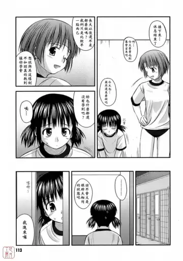 [Konno Azure] Shishunki Crazies - Puberty Crazies Fhentai - Page 113
