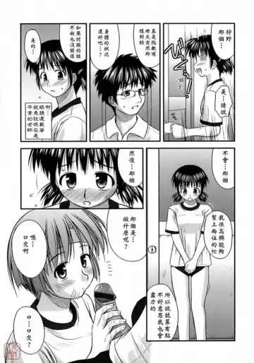 [Konno Azure] Shishunki Crazies - Puberty Crazies Fhentai - Page 115
