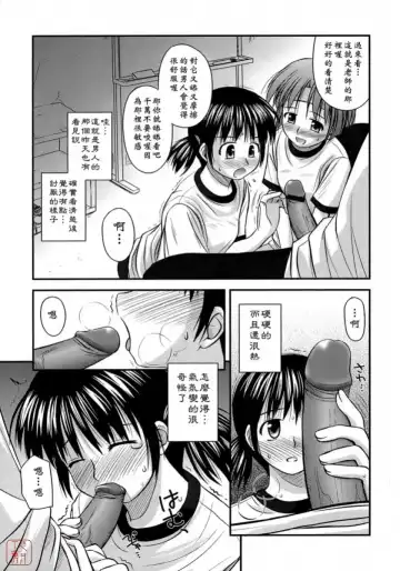 [Konno Azure] Shishunki Crazies - Puberty Crazies Fhentai - Page 117