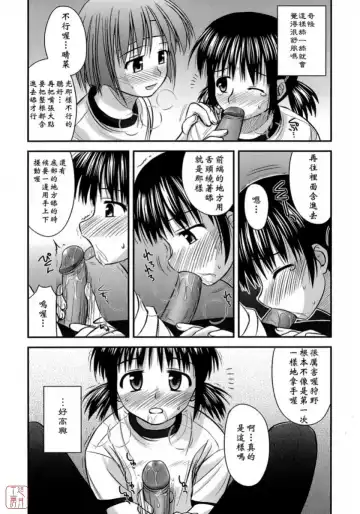 [Konno Azure] Shishunki Crazies - Puberty Crazies Fhentai - Page 118