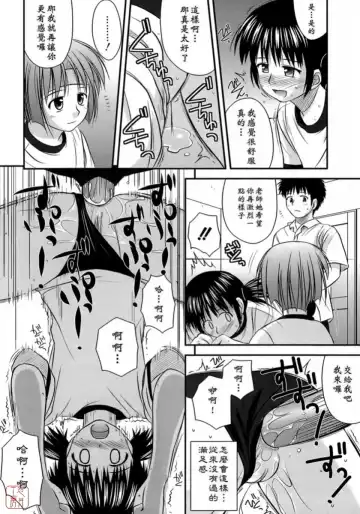 [Konno Azure] Shishunki Crazies - Puberty Crazies Fhentai - Page 124