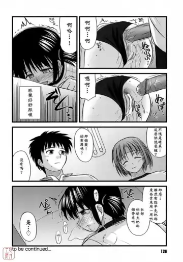 [Konno Azure] Shishunki Crazies - Puberty Crazies Fhentai - Page 126