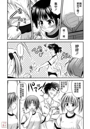 [Konno Azure] Shishunki Crazies - Puberty Crazies Fhentai - Page 127