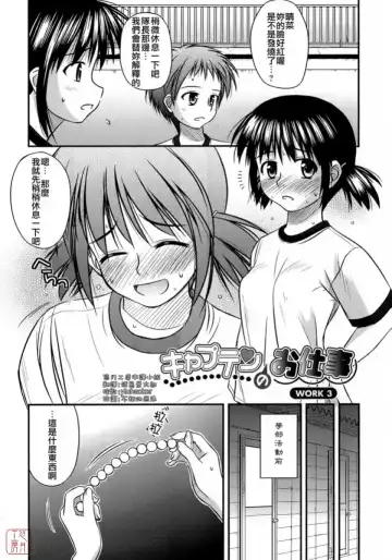 [Konno Azure] Shishunki Crazies - Puberty Crazies Fhentai - Page 128
