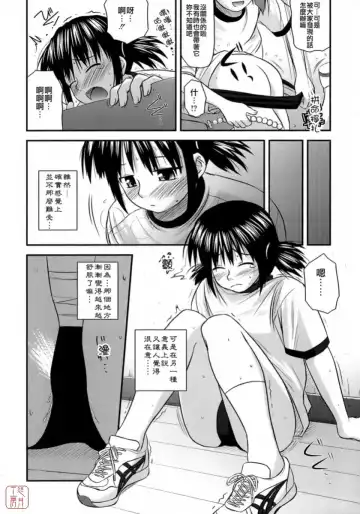 [Konno Azure] Shishunki Crazies - Puberty Crazies Fhentai - Page 130