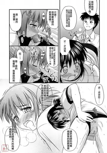 [Konno Azure] Shishunki Crazies - Puberty Crazies Fhentai - Page 135