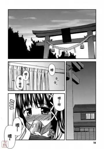 [Konno Azure] Shishunki Crazies - Puberty Crazies Fhentai - Page 14