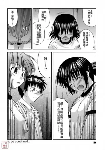 [Konno Azure] Shishunki Crazies - Puberty Crazies Fhentai - Page 144