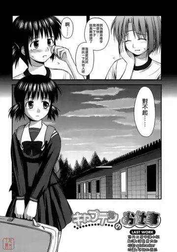 [Konno Azure] Shishunki Crazies - Puberty Crazies Fhentai - Page 146