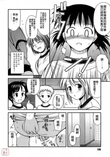 [Konno Azure] Shishunki Crazies - Puberty Crazies Fhentai - Page 150