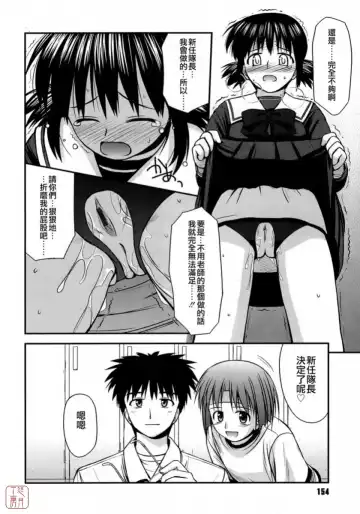 [Konno Azure] Shishunki Crazies - Puberty Crazies Fhentai - Page 154