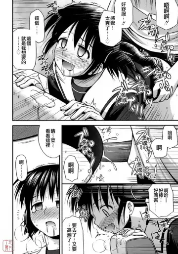 [Konno Azure] Shishunki Crazies - Puberty Crazies Fhentai - Page 158