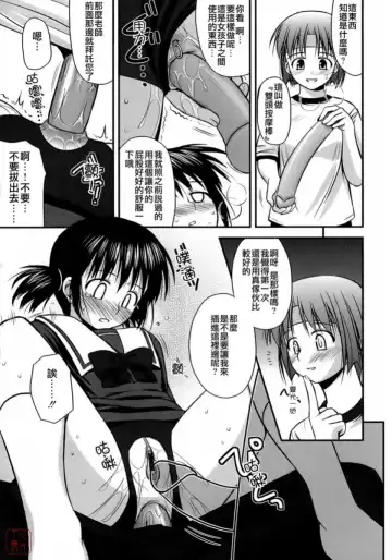 [Konno Azure] Shishunki Crazies - Puberty Crazies Fhentai - Page 159